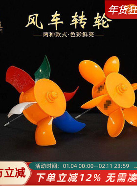 风车转金筒风动转筒西藏式摆件