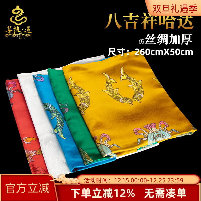 哈达围巾精品八吉祥刺绣加厚五色