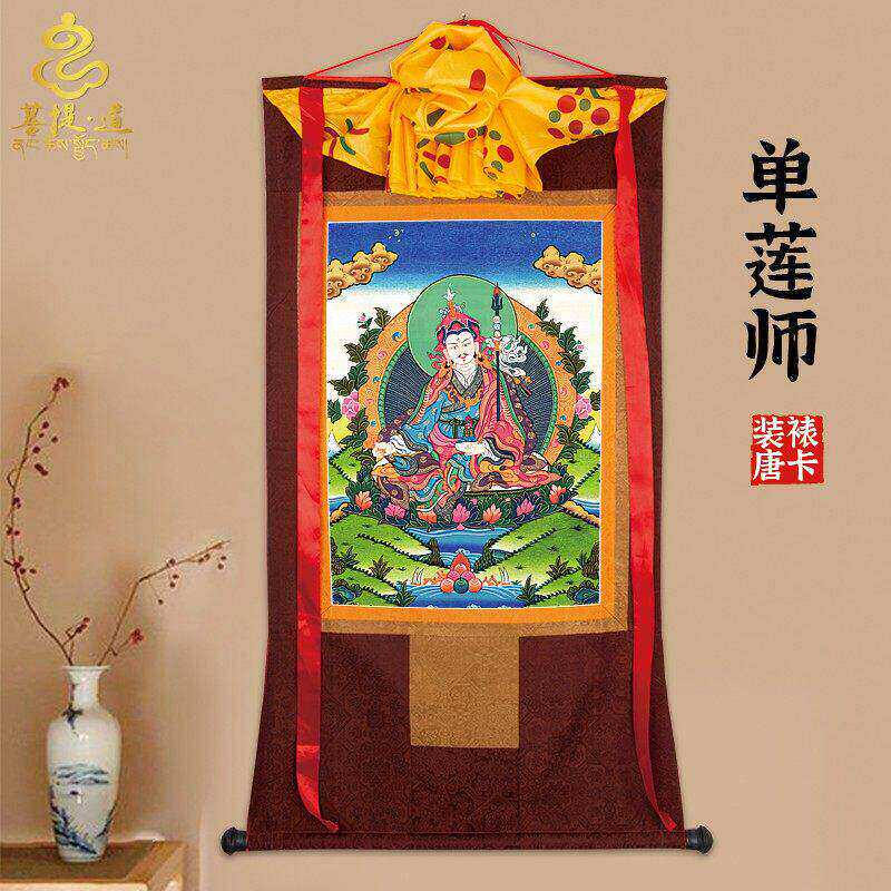 单莲师唐卡画像西藏仿手绘唐卡挂画家用供奉藏族尼泊尔装饰壁画