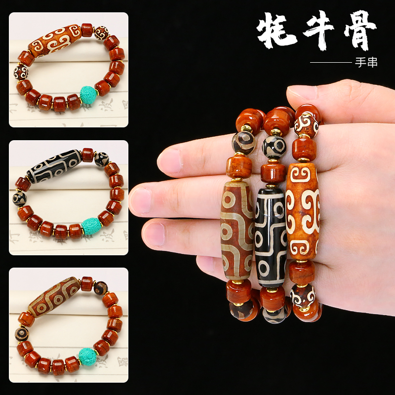 牦牛骨三眼九眼天珠手串民族风手链念珠男女盘玩佛珠包浆藏族老料