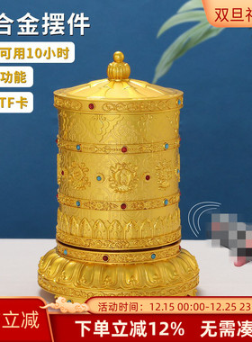 藏式转经简民族风唐多括罗摆件