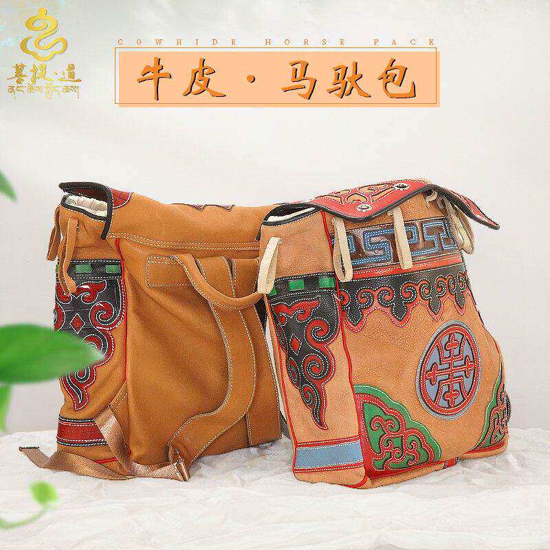 藏式牛皮马驮包民族风吉祥纹大容量包复古双肩包男女通用旅行包