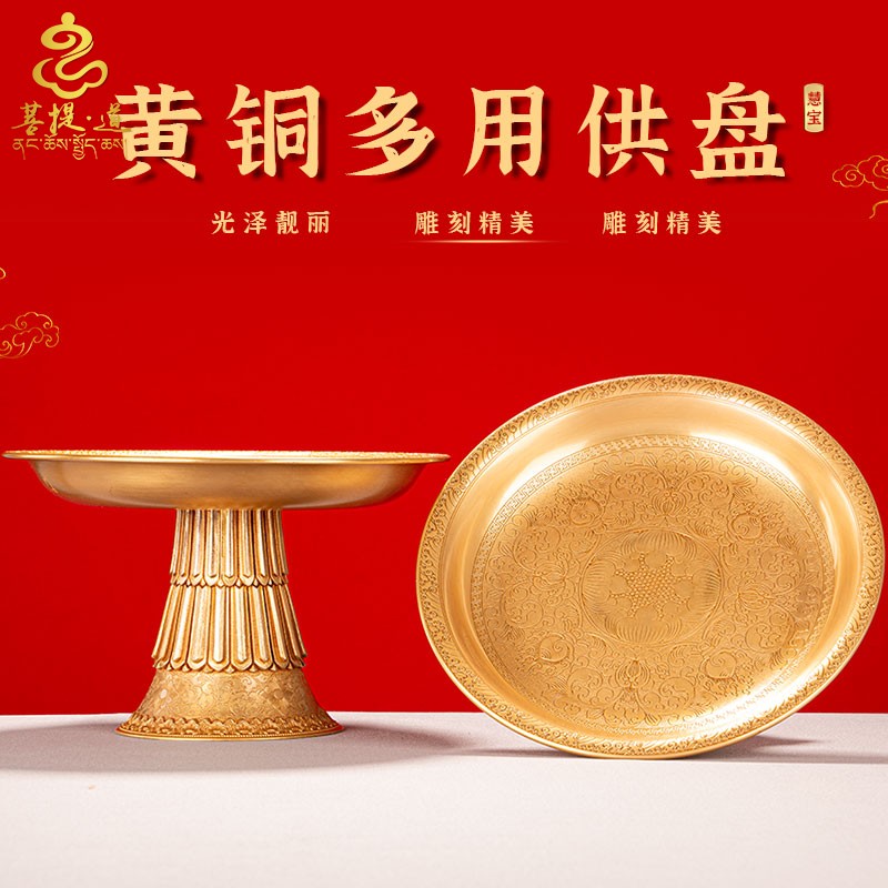 慧宝水果盘八吉祥图案多用