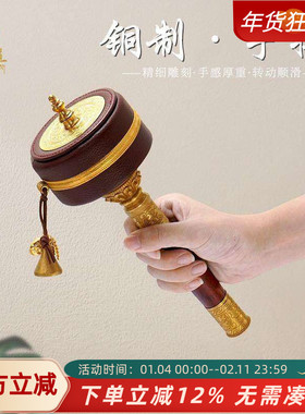 藏族手摇转金筒六字真言转简经轮