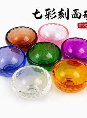 七彩琉璃供水杯供佛杯