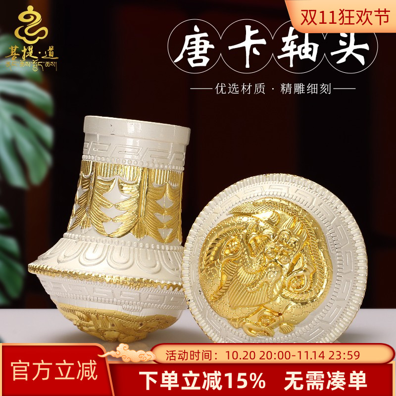 西藏唐卡轴头合金装饰画装裱字画材料家用挂画卷轴唐卡头配件一对