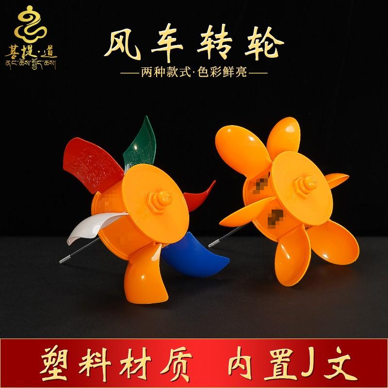 风车转金筒风动转筒西藏式摆件