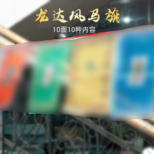 经帆五色旗西藏彩色幡经旗莲师龙达风马旗10面3米长藏族经番