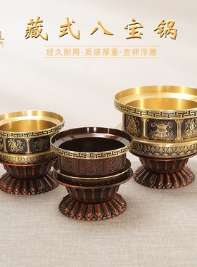 藏式八宝浮雕加厚铜烟供炉