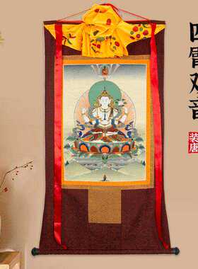 四臂观音装饰唐卡挂画藏族壁画