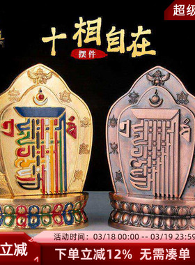 合金自在相牌藏式挂门摆件