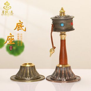 手摇转金筒底座转筒手持转金轮合金桌面摆件藏族转简经底托莲花座