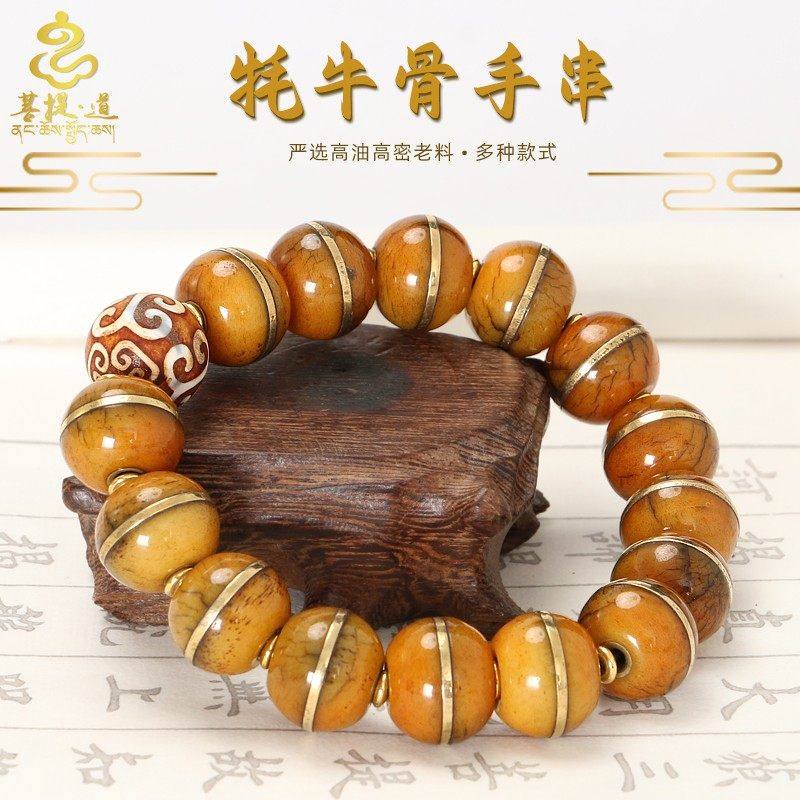 牦牛骨手串三眼天珠藏族饰品男款文玩手链盘玩念珠佛珠藏式老料