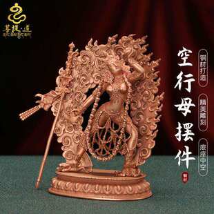 西藏式空行母佛像摆件客厅桌面铜像神像佛堂藏传家用供奉坐佛像