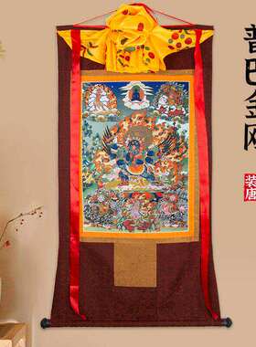 普巴金刚装饰壁画藏族唐卡挂画