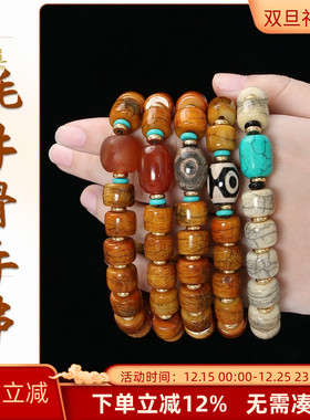 西藏牦牛骨天珠藏族饰品男女手串