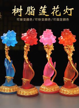 财神七彩莲花灯家用插电菩萨供灯