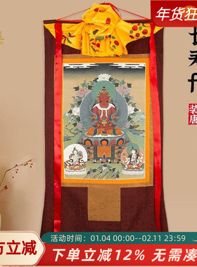 长寿佛唐卡画像西藏仿手绘装饰画