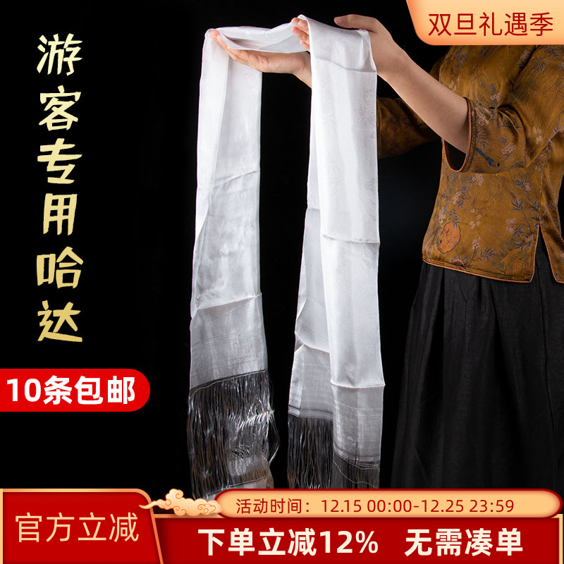 哈达藏族饰品八吉祥蒙古族