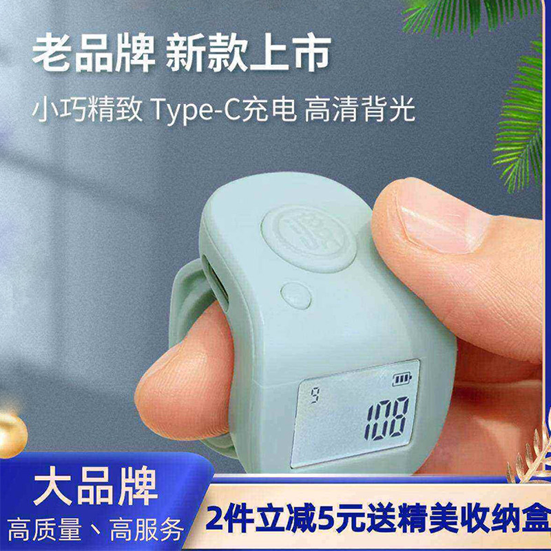 新款手按电子数显计数器图片