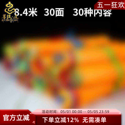 经幡五色旗西藏彩旗龙达风马旗