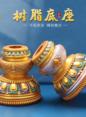 藏族转筒底座摆件锡杖插座