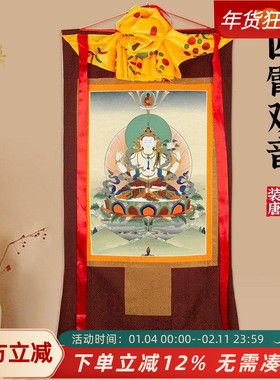 四臂观音装饰唐卡挂画藏族壁画