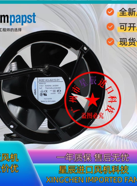 W2E143-AA15-01 W2E143-AA15-94 115V 24/26W原装德国进口风扇