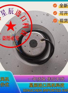 2RRE45 250*50R(L24-B5) 230V 156/230W 原装ECOFIT 进口离心风机