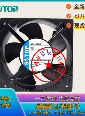 SOTOP SF2072HA2 工业散热风扇 230V交流，带滚珠轴承