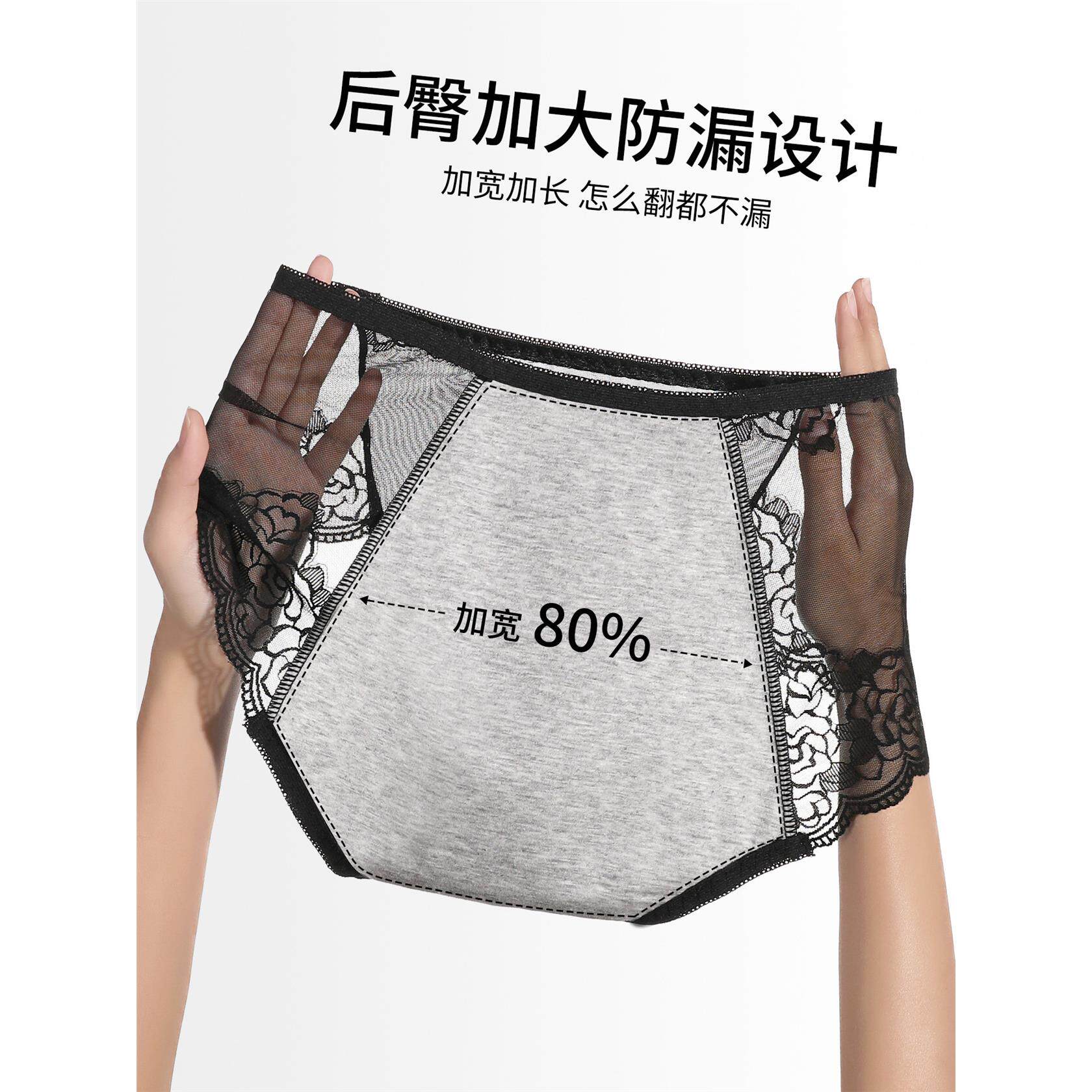 生理期内裤女月经期防侧
