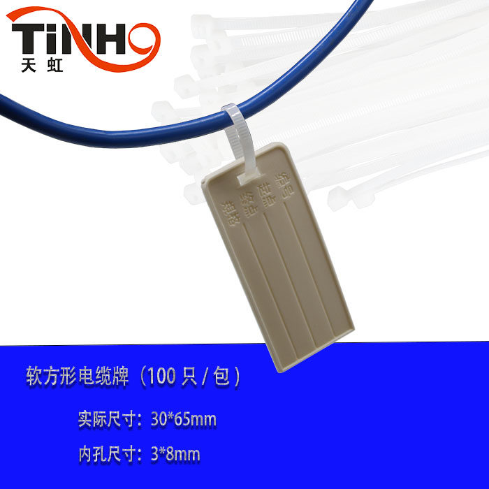 手写pvc橡胶软电线电缆标牌标记牌扎带吊牌挂牌标识牌长方形100只