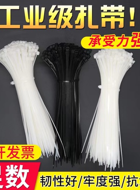 包邮4*200自锁式尼龙扎带卡扣3*100塑料固定扎线束带电线捆黑白色