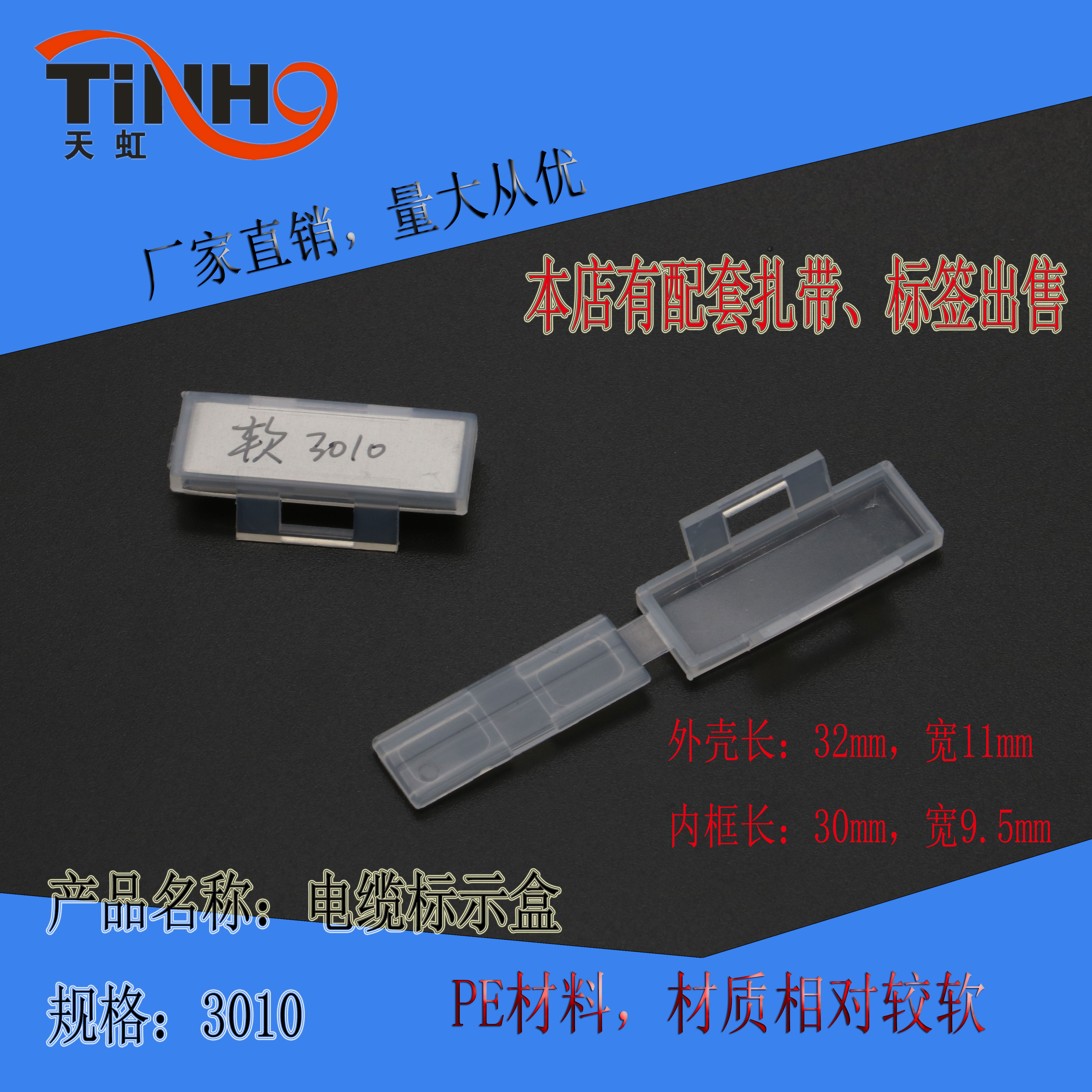 ÈíËÜÁÏ3010·Àˮ͸Ã÷µçÏßµçÀ±êÅÆ±ê־ů±êʶ¿òÔú´ø±êʾ¹ÒÅÆ±êǩֽ