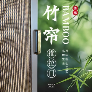 品质竹帘推拉门折叠门帘家用隔断帘空调厨房阻隔门帘商铺防盗门帘