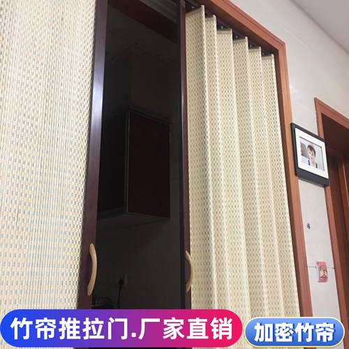 加密线竹子门帘折叠隔断帘隔油烟