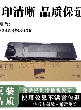 适用夏普SF-CT200/SF-CT201粉盒S245R/S305R/S245N墨粉盒碳粉