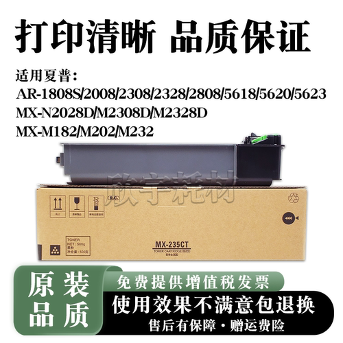 适用夏普MX235/236CT粉盒AR5618 5620 5623墨粉盒M182 M202 M232