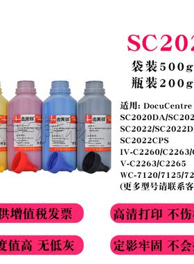 适用富士施乐V C2263五代碳粉C2265墨粉7120 7125 7220 7225散粉