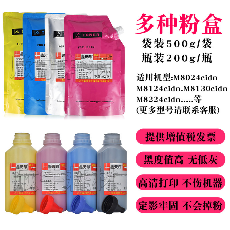 适用京瓷TK-898粉盒C8020 C8025 C8030 C8525 C8520 MFP进口碳粉