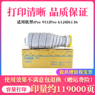 951碳粉6120 適用美能達TN015 TN017粉盒bizhub Pro 6136柯美硒鼓