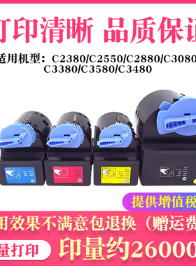适用佳能C2880粉盒NPG35墨粉C2550 C3080 C3380 C3580碳粉