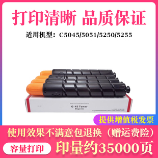 NPG EXV28碳粉 C5051粉盒C5250 适用佳能C5045 C5255 GPR