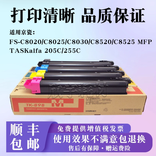 适用C8520C8030C8525粉盒