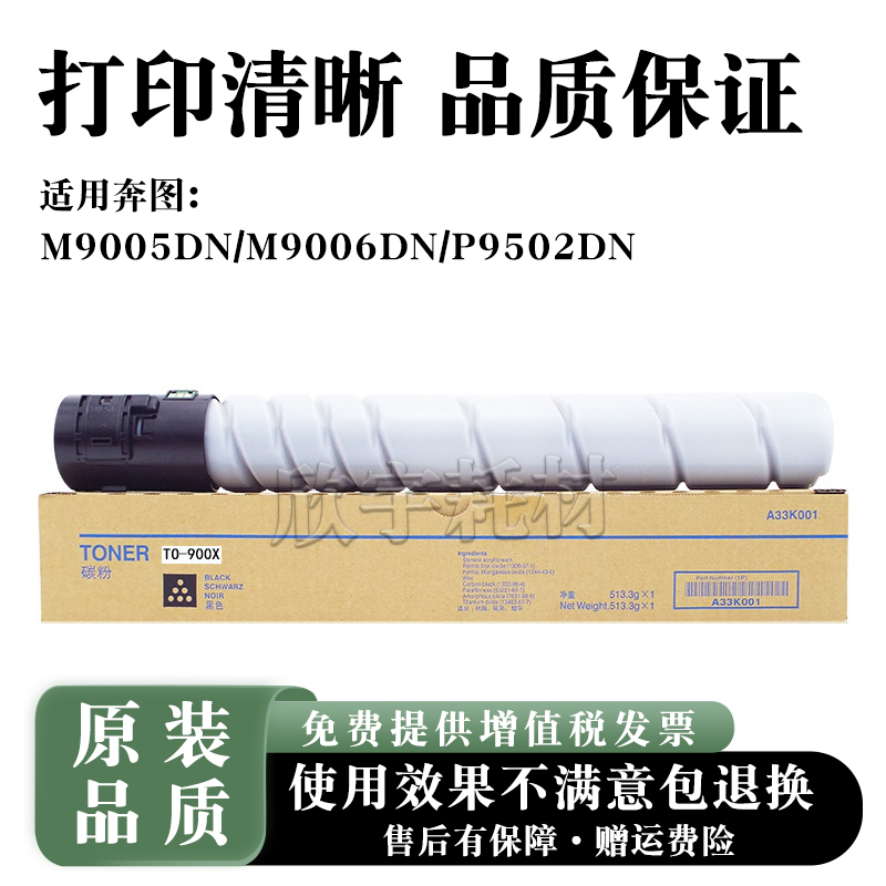奔图M9005DN粉盒M9006DNP9502DN