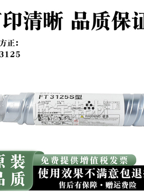 适用方正FT3125S粉盒3125S打印机碳粉 复印机墨盒 墨粉 办公专用