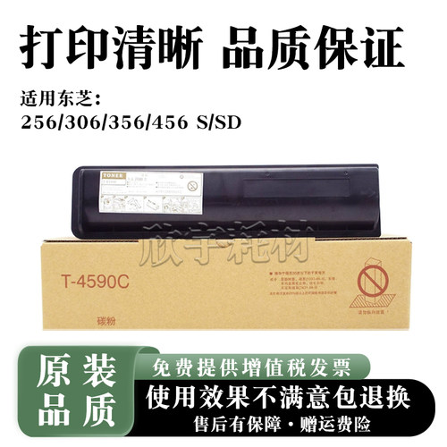 适用东芝T-4590C粉盒256 306 356 456 S/SD复印机碳粉硒鼓墨粉盒