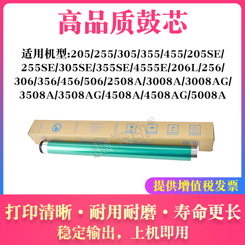 适用东芝2508A 3008 3508硒鼓4508 5008 A/AG鼓芯OD4530感光鼓OPC