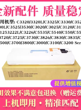适用佳能IR C5840 C5850 C5860 C5870 C5800i G83废粉盒WT202
