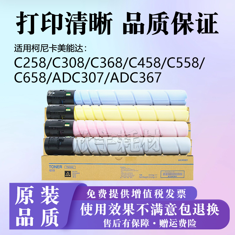 办公专用粉盒，粉盒易安装